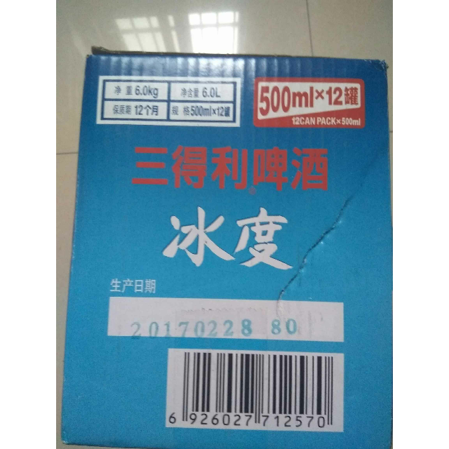 【苏宁易购超市】suntory/三得利啤酒冰度拉罐500ml*12罐/箱