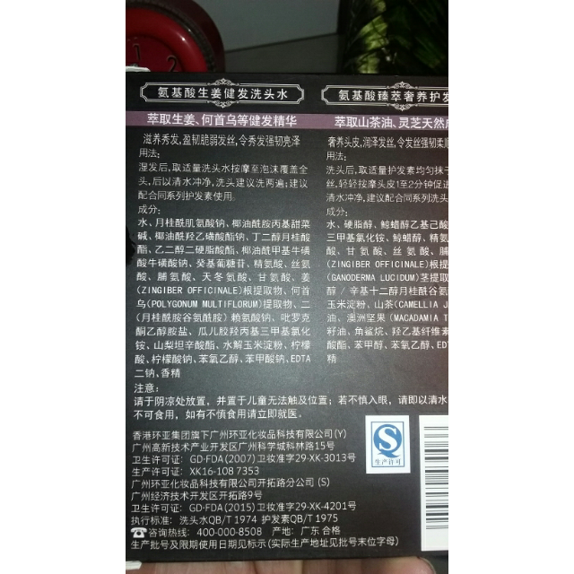 滋源无硅油健康洗护 氨基酸生姜强根健发洗发水护发素套装60ml*2