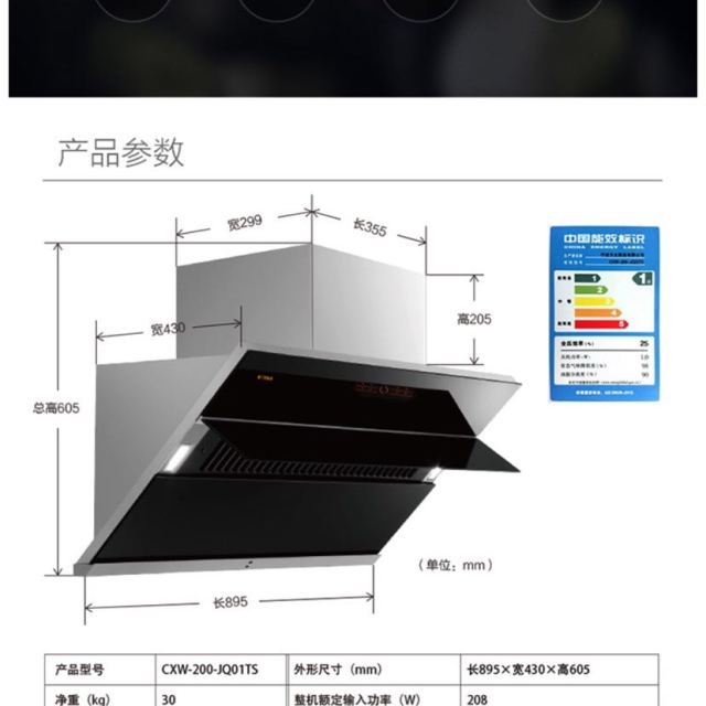 方太(fotile) jq01ts ja22cb 抽油烟机 燃气灶 烟机灶具套餐(不带罩)