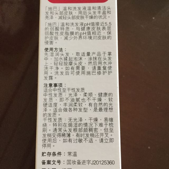 > 施巴(sebamed)温和洗发液400ml商品评价 > 敏感肌肤首选