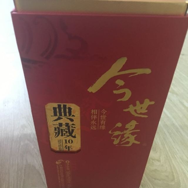 今世缘白酒 10年典藏 40度 500ml 商务宴请