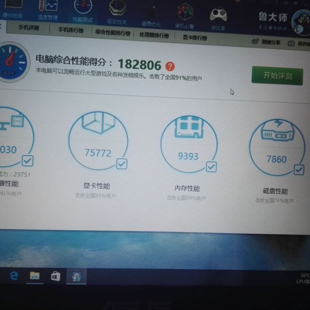 6英寸游戏笔记本 i7-7700hq 16g 1t 256g固态 4g独显