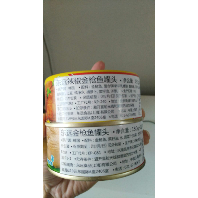 > 东远辣椒金枪鱼罐头 150g商品评价 > 没吃过,吃完再来追评.