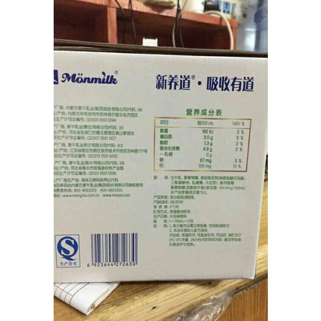 【苏宁易购超市】蒙牛 新养道零乳糖牛奶 低脂牛奶 苗条装250ml×12盒