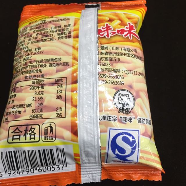 > 爱尚 咪咪 虾味条 720g组合装(18g*40包)商品评价 > 好大一包,生产