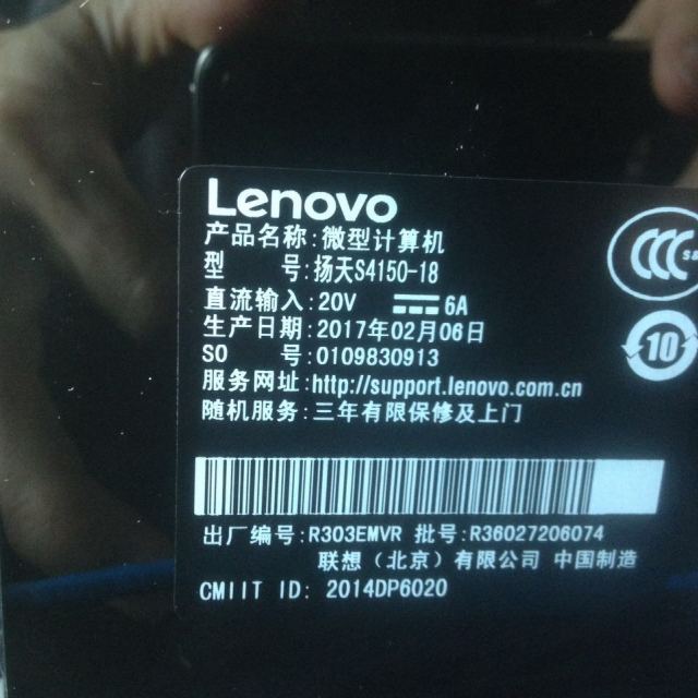 联想(lenovo)扬天商用s4150 21.5英寸一体机(i3-6100t