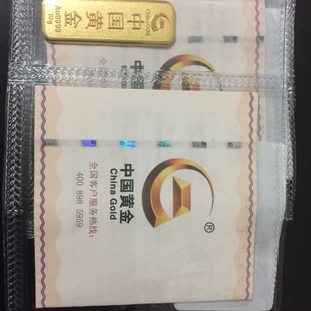 > 中国黄金 9999金砖10g薄片投资储值金条商品评价 > 非常好!