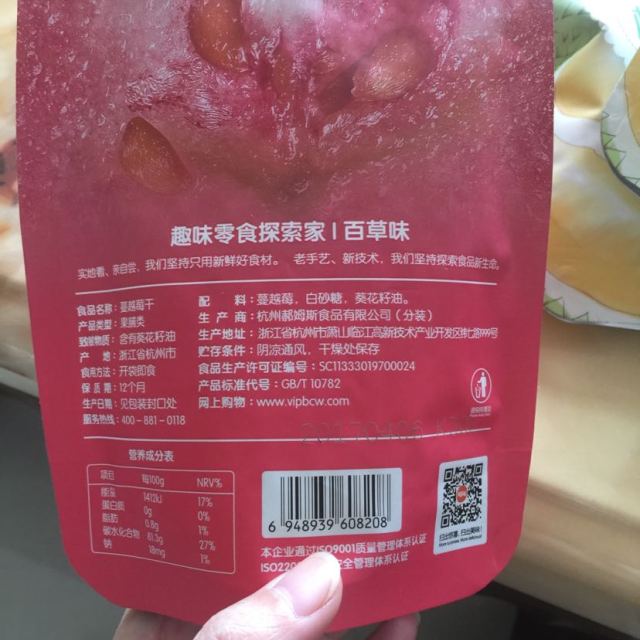 【百草味-蔓越莓干100g】水果干蜜饯 孕妇零食 进口原料无添加剂