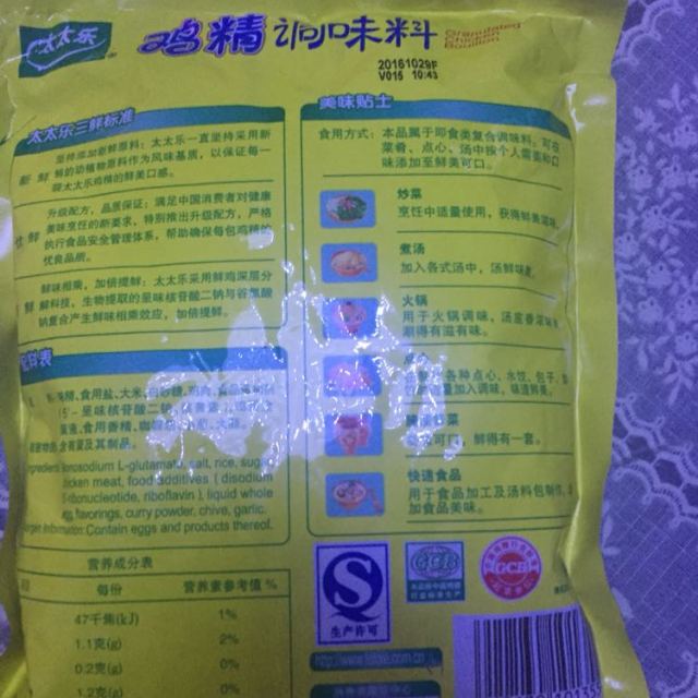 > 太太乐鸡精454克 调味品炒菜调味料替代味精 厨房调料商品评价 >