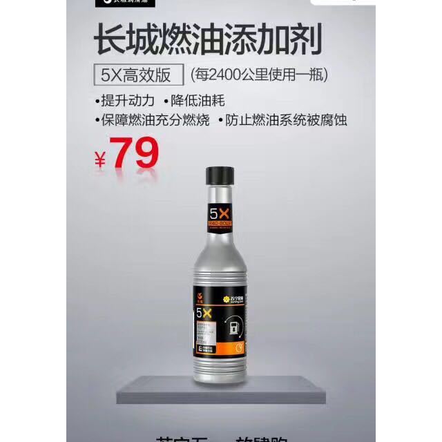 > 长城 燃油添加剂 清除积碳 燃油宝 铂金版 80ml*10套装商品评价 >