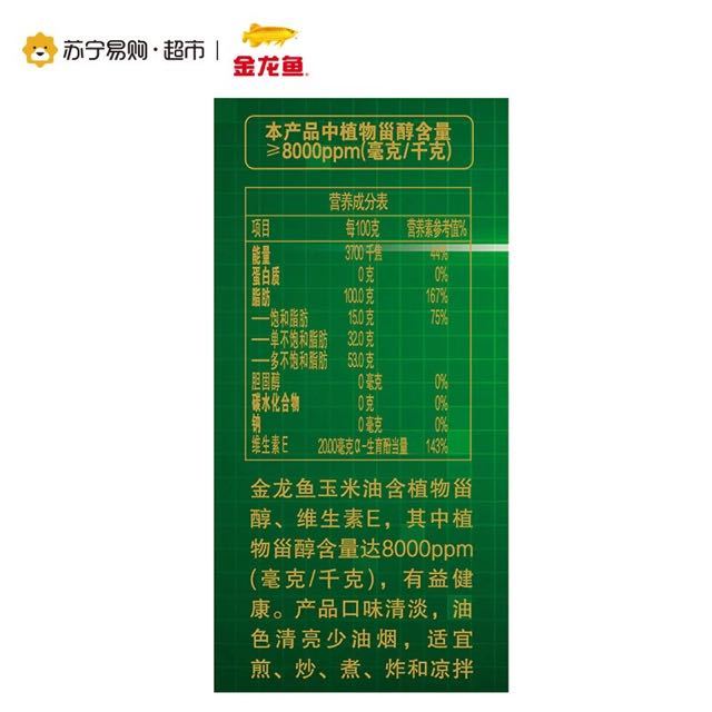 > 金龙鱼 植物甾醇玉米油 5l商品评价 > 还不错