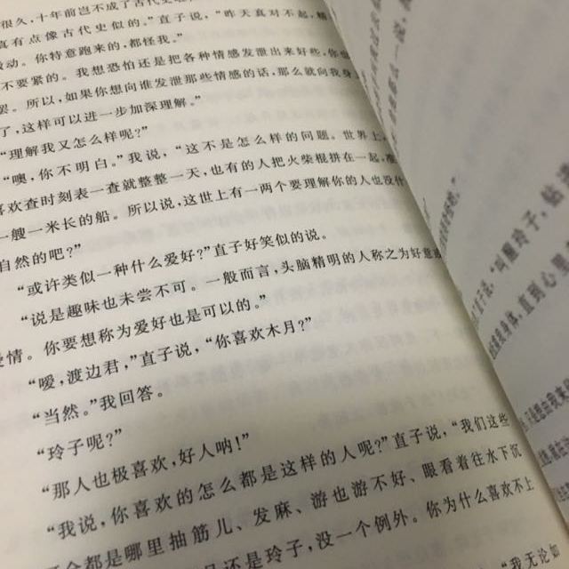 > 挪威的森林商品评价 > 书的质量还是不错的,.
