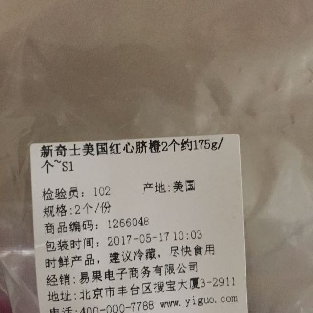 苏宁生鲜新奇士美国红心脐橙2个约175g个橙子新鲜水果