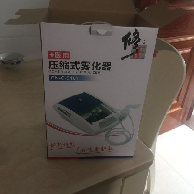 修正空气压缩式雾化器可调雾量家用医用儿童化痰成人压缩雾化机