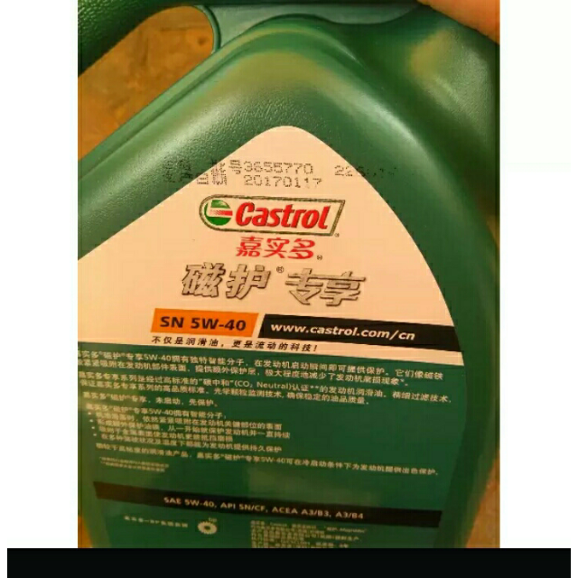 磁护专享5w-40 嘉实多(castrol)磁护professional 5w-40 sn级别 4l/瓶