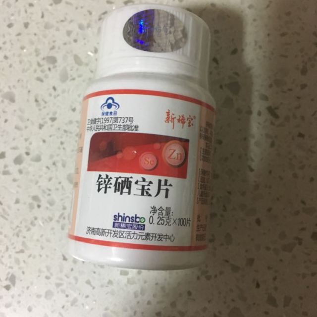 新稀宝牌锌硒宝片 100片 纯生物蛋白锌 补锌 3瓶包邮