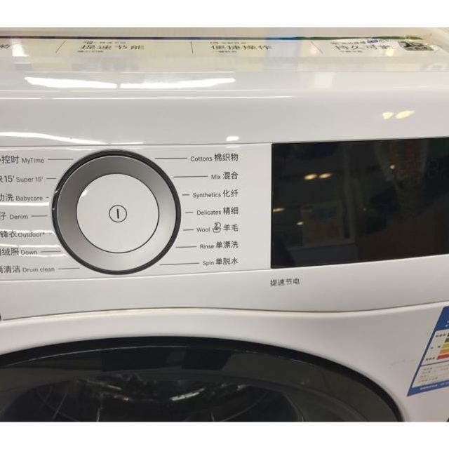 博世(bosch) xqg90-wau284600w 9公斤 变频滚筒洗衣机