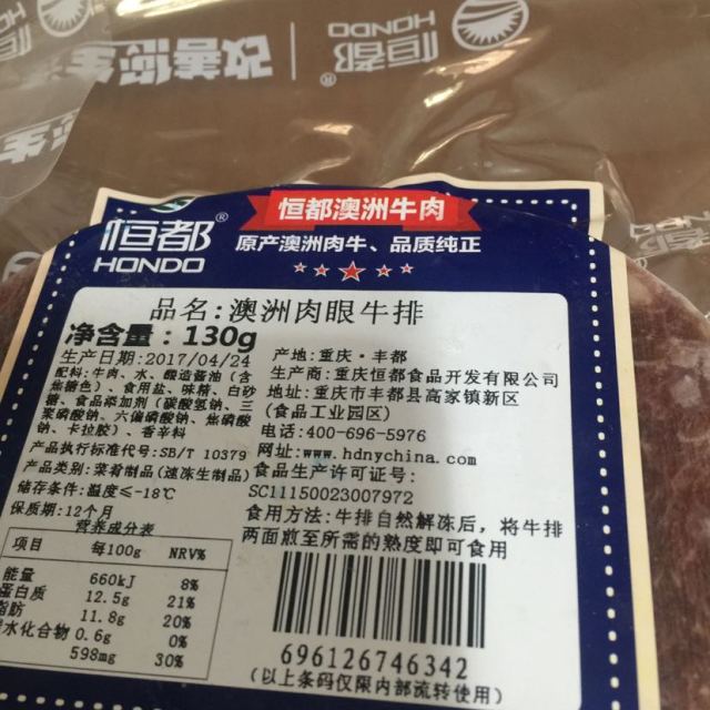 【苏鲜生】恒都澳洲肉眼牛排130g