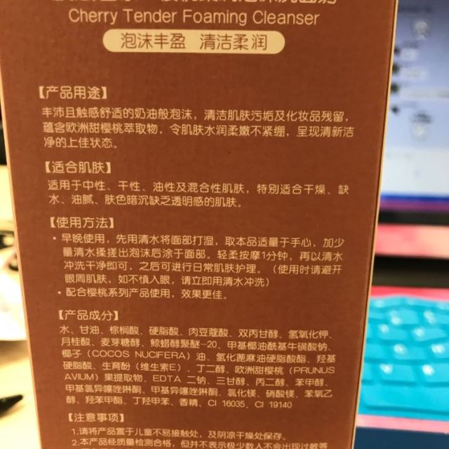 > 膜法世家 樱桃柔润泡沫洗面奶 150ml 泡沫丰盈 清洁柔润商品评价 >