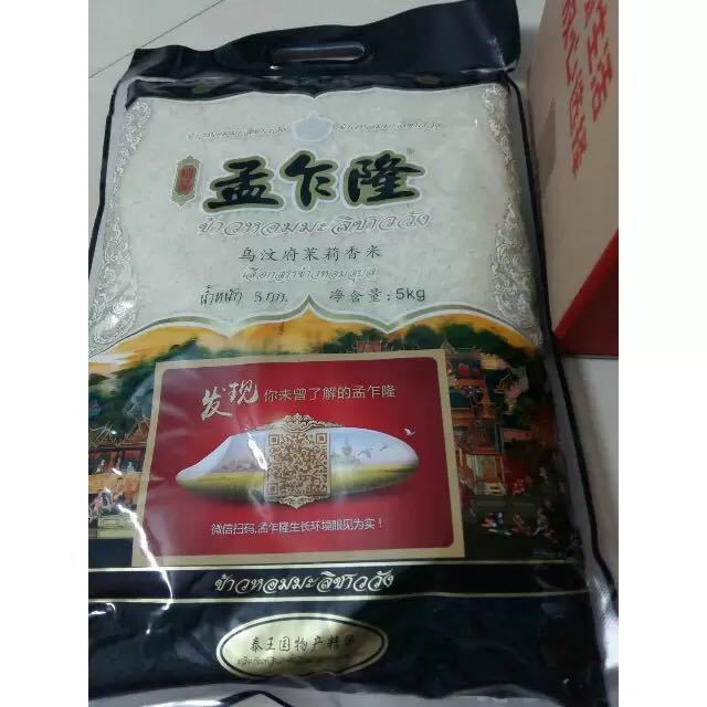 孟乍隆乌汶府茉莉香米 泰米 泰国大米5kg