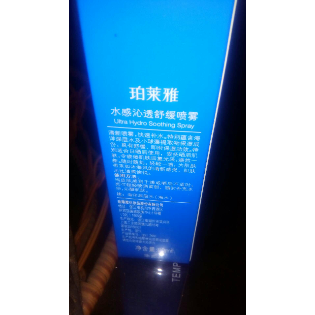 珀莱雅海洋水感沁透舒缓喷雾80ml 保湿补水控油舒缓肌肤爽肤水正品