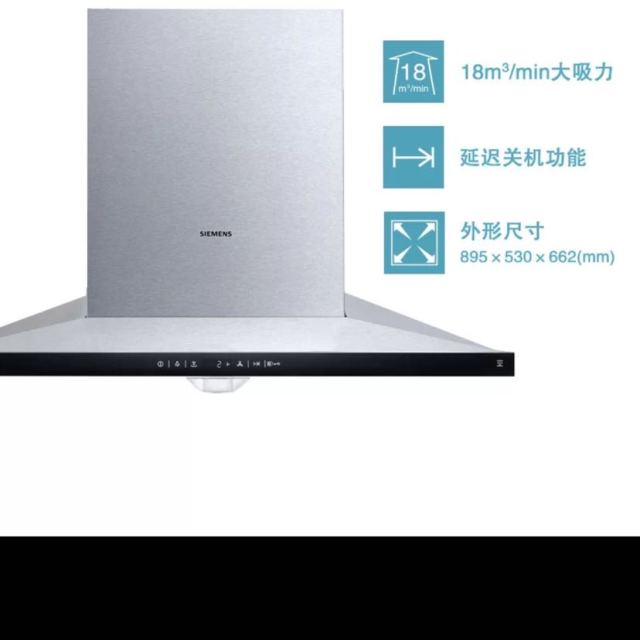 西门子油烟机cxw230,西门子油烟机CXW230A 西门子油烟机cxw-220-45sk957(lc45sk957w)