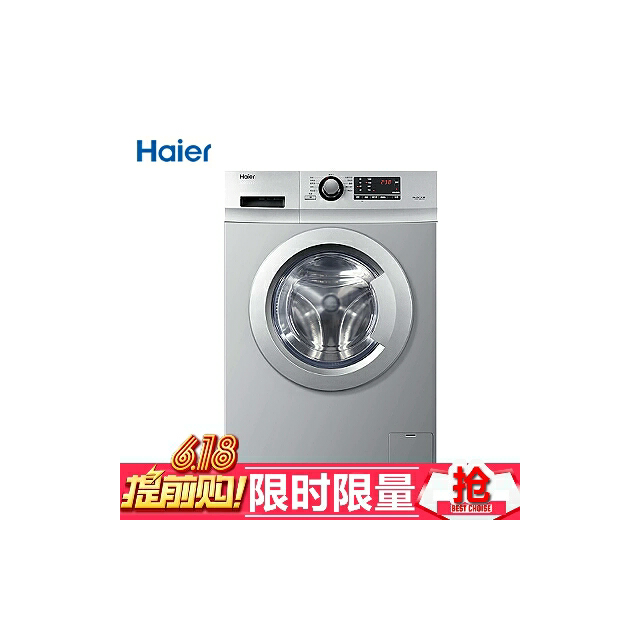 haier/海尔 g80718b12s 全自动变频静音滚筒洗衣机/8公斤大容量