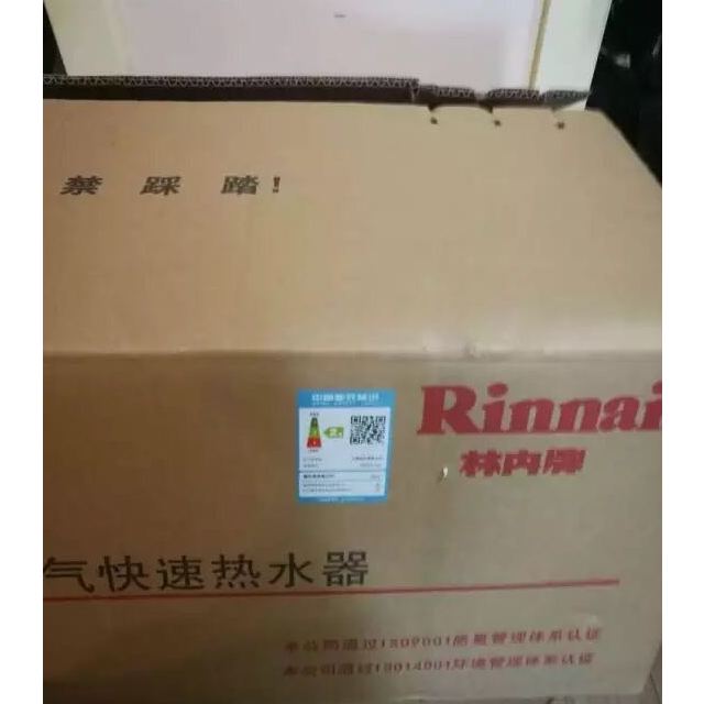 林内rinnai16升燃气热水器rus16e22cwnafjsq3222ca经典恒温天然气强排