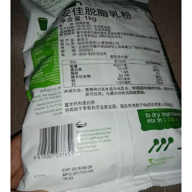 脱脂乳粉1kg 安佳 脱脂乳粉 1kg 新西兰进口进口奶粉