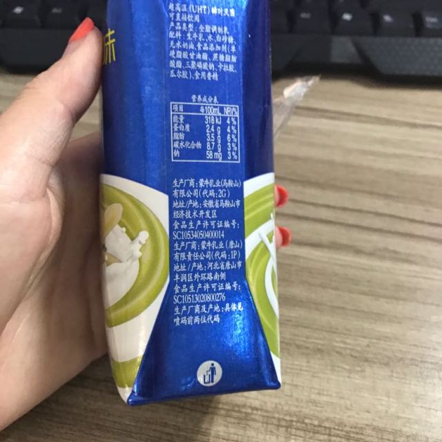 > 蒙牛 奶特香草口味牛奶 243ml*12盒商品评价 > 宝贝收到了,日期新鲜