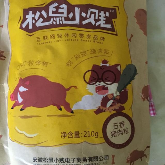 【三只松鼠_小贱五香猪肉粒210g】休闲零食五香味即食