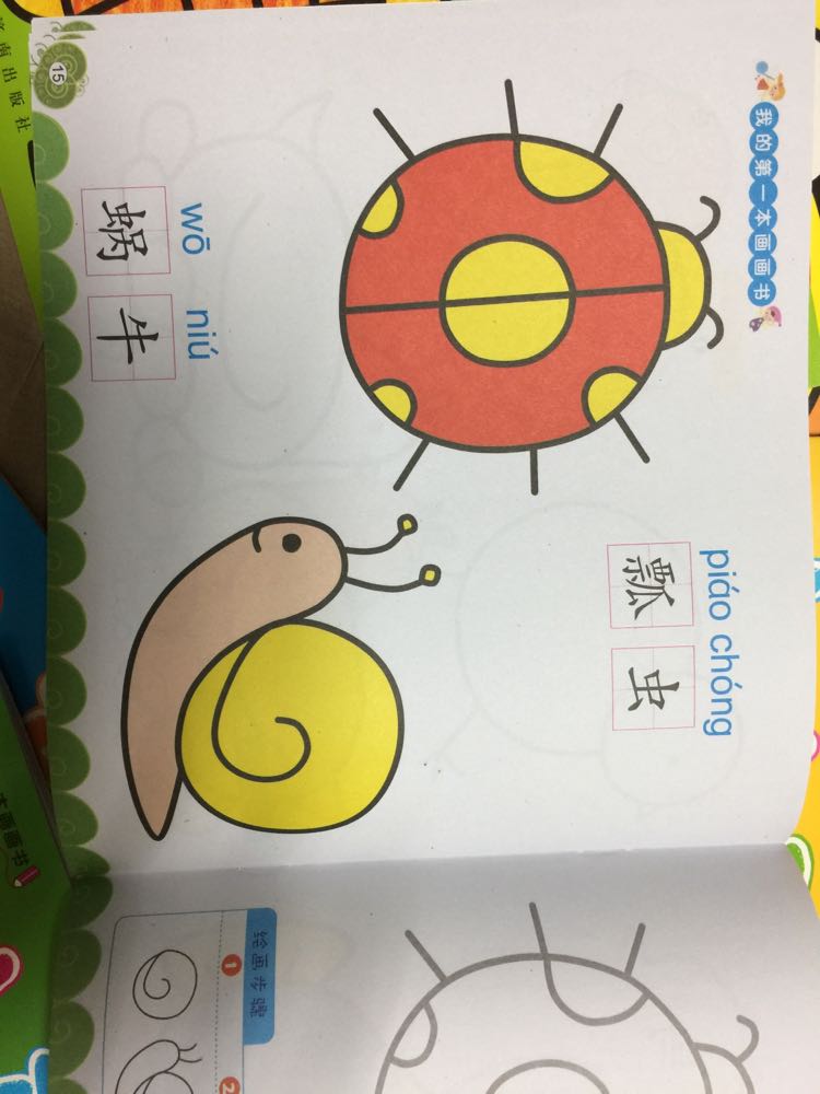 画画本3-6岁