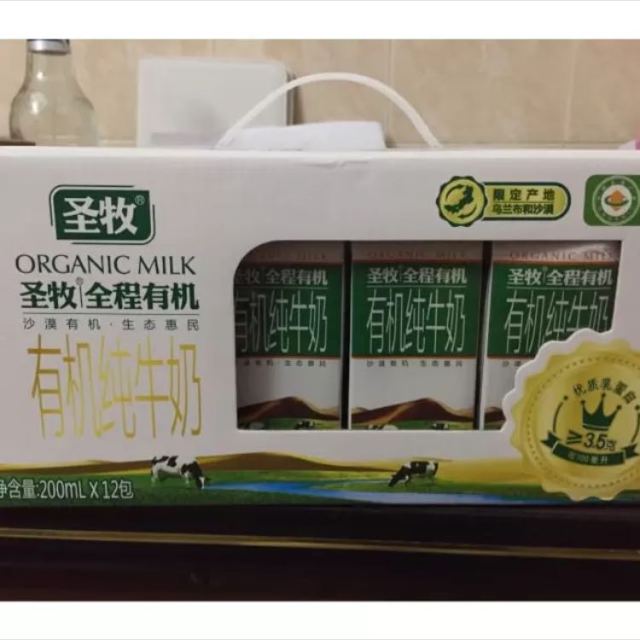 圣牧牛奶全程有机奶常温纯牛奶精品装200ml12盒箱欧盟认证