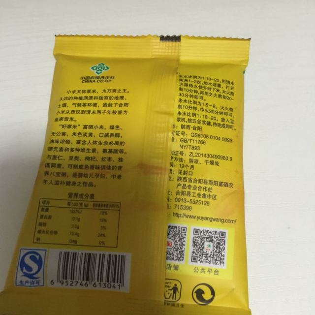 【陕西西安】好家米 陕西黄小米 100g*15袋 农家小黄米 陕西小米.