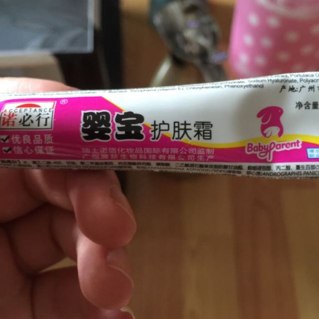 5g婴儿宝宝奶廯痱疹湿疹软膏无激素红屁股护臀膏