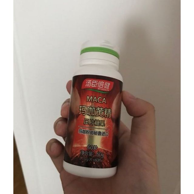 汤臣倍健玛卡片玛咖精片黑玛卡成人男性maca