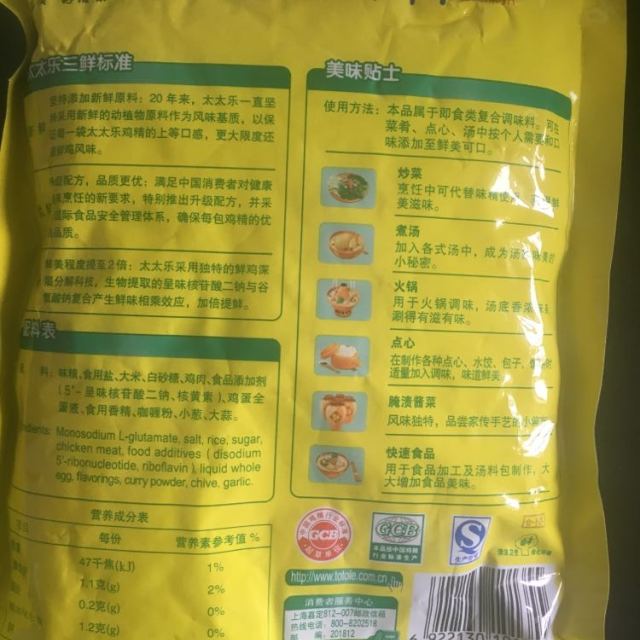 > 太太乐鸡精454克 调味品炒菜调味料替代味精 厨房调料商品评价 > 用