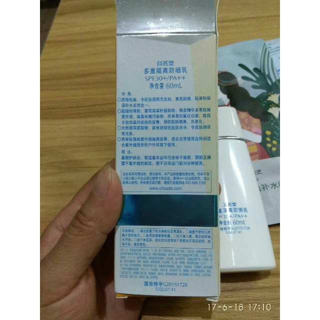 自然堂多重隔离防晒乳液60ml spf30 防晒霜隔离霜滋润适用户外海边