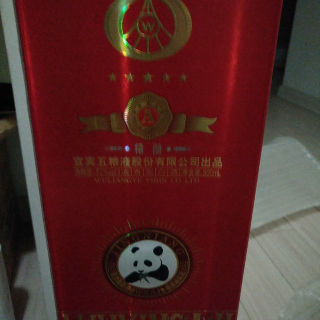 > 五粮液出品 五星 熊猫纪念版 52度 浓香型白酒 500ml 单瓶装商品