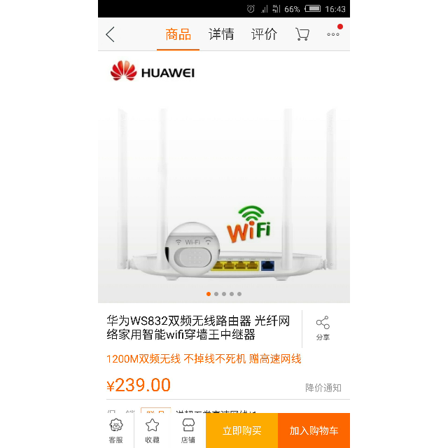 华为ws832双频无线路由器 光纤网络家用智能wifi穿墙王中继器包邮