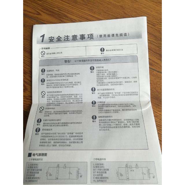 haier/海尔小厨宝ec5u 5升 1600w速热 高效节能 热水即出 防腐抗垢 上