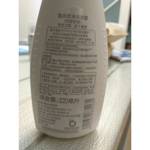惠润洗发露(绿野芳香)220ml super mild 适合所有发质