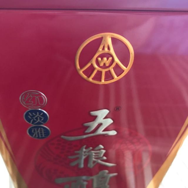 【苏宁易购超市】五粮液 五粮醇红淡雅50度500ml 婚庆用酒 浓香型白酒