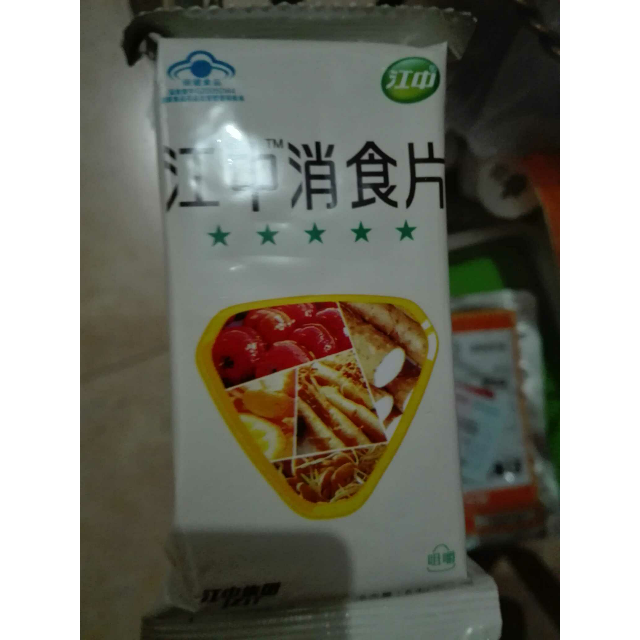 苏宁超市江中牌消食片64g板4板