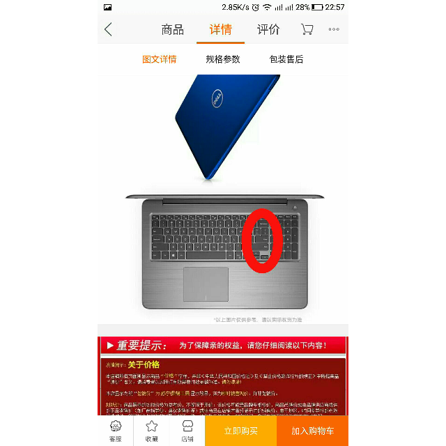 戴尔5567详细配置,戴尔灵越5567参数 戴尔(dell)灵越5567-r2645r 15.6英寸笔记本电脑(i5-u