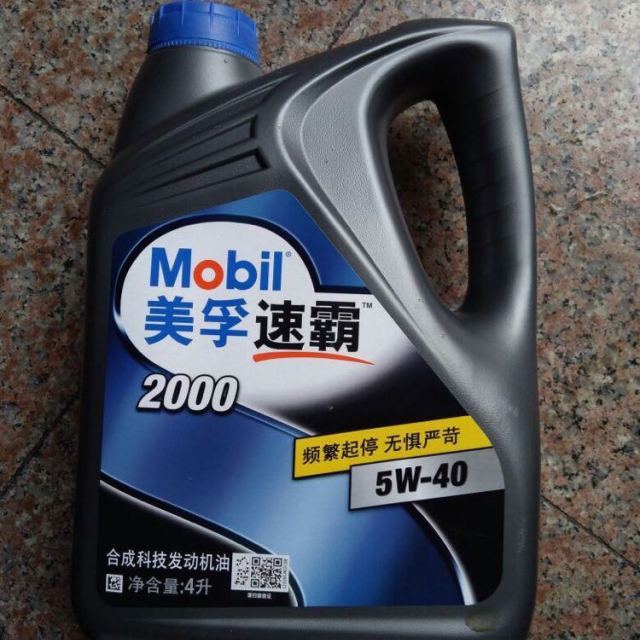 美孚(mobil)美孚速霸2000 合成机油 5w-40 sn级 4l