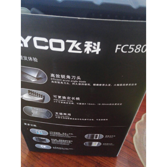 【包邮】飞科 (flyco) 理发器 fc5808 成人儿童 电推剪 充电.