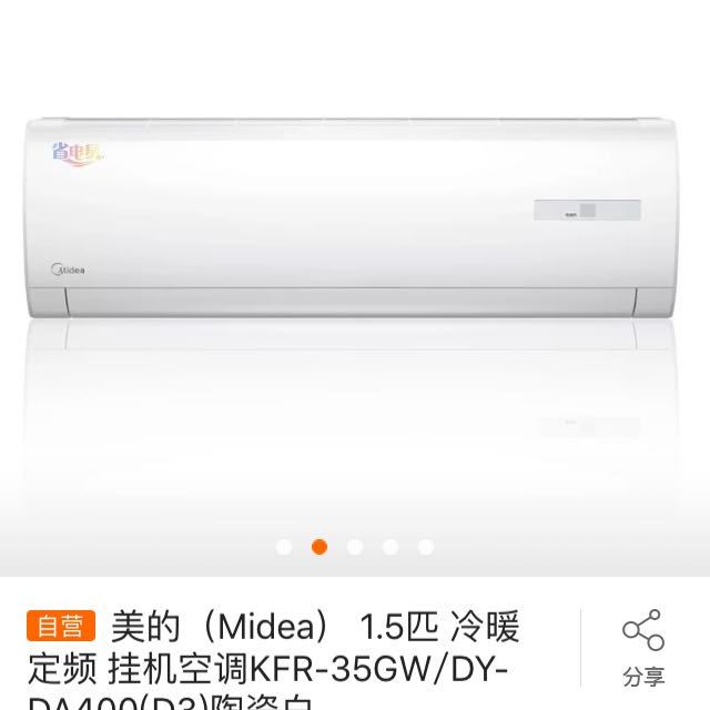 5匹 冷暖 定频 挂机空调kfr-35gw/dy-da400(d3)陶瓷白商品评价 > 美的