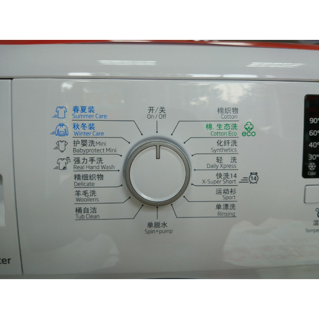性价比变频滚筒洗衣机7.5公斤(白) 倍科(beko)wcc  b0