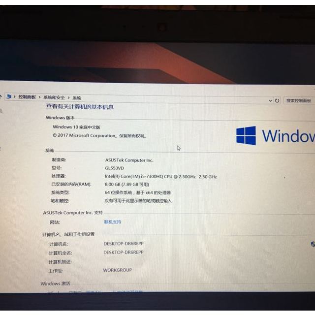 华硕(asus)飞行堡垒二代fx53 15.
